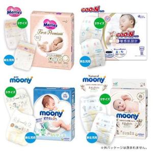 ★紙おむつセット【新生児・Sサイズ】 7種類×...の詳細画像2