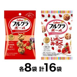 フルグラ Calbee フルグラボール いちごみるく味 8袋(1袋16g) シリアル