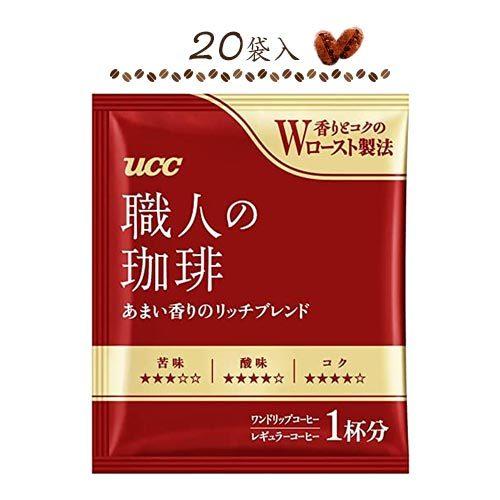 UCC上島珈琲 職人の珈琲 甘い香りのリッチブレンド 20袋 ドリップコーヒー 送料無料 コーヒー