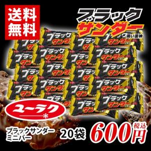 ブラックサンダー ミニバー 20個 チョコレート 有楽製菓 ユーラク