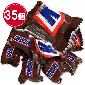 スニッカーズ ミニチュア チョコレート 35個 送料無料 SNICKERS MINIS｜MDSバラエティストア