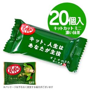 キットカット ネスレ日本 濃い抹茶 10枚×12袋入 チルド 冷蔵品