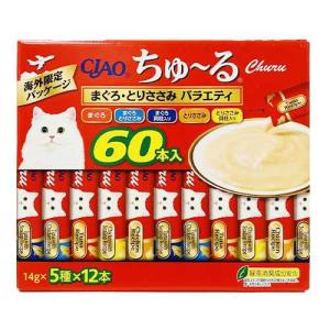 （宅急便）チャオ ちゅーる バラエティーパック 60本入 まぐろ とりささみ まぐろ貝柱 他 ねこ ネコ 猫 おやつ いなば コストコ