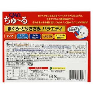 (宅急便)チャオ ちゅーる バラエティーパック...の詳細画像1