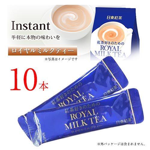 日東紅茶 ロイヤルミルクティー 10本 リフレッシュ 送料無料