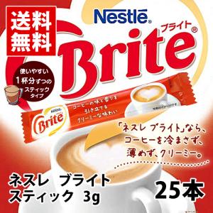 Nestle（ネスレ） ブライト スティック 15本（1本辺り3g） 送料無料