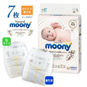 ファーストプレミアム ☆紙おむつセット【新生児・Sサイズ】 7 ファーストプレミアム ☆紙おむつセット【新生児・Sサイズ】 7