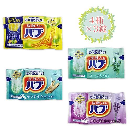 花王 バブ ピースフルハーブ【計12錠】4種×3錠 送料無料 弱酸性の湯 入浴剤 疲労 肩こり 腰痛...