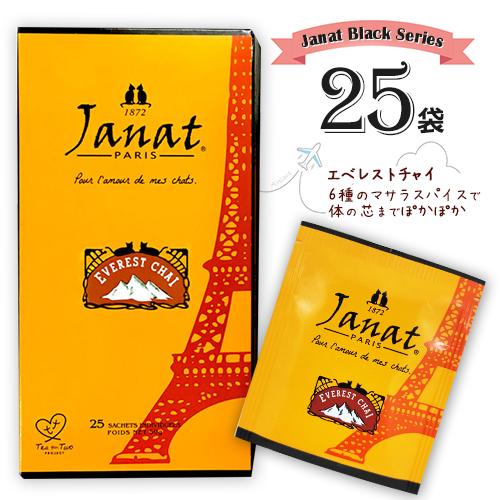 Janat ジャンナッツ ブラックシリーズ エベレストチャイ25袋入×1箱 計25袋 ネパールティー...