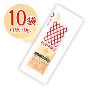 キューピー マヨネーズ小袋 10袋（1袋10g）  キユーピー