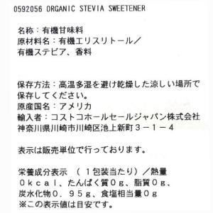ピュレ オーガニックステビア スイートナー 1...の詳細画像1