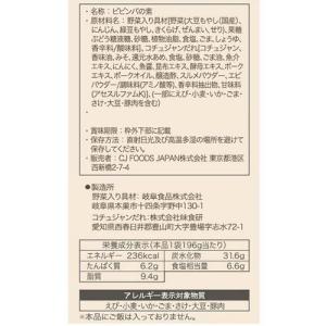 bibigo ビビンバの素 4袋(1袋196g...の詳細画像3