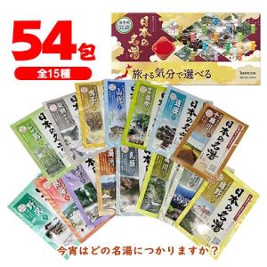 バスクリン（BATHCLIN） 日本の名湯 入浴剤 82包セット 15種 アソート