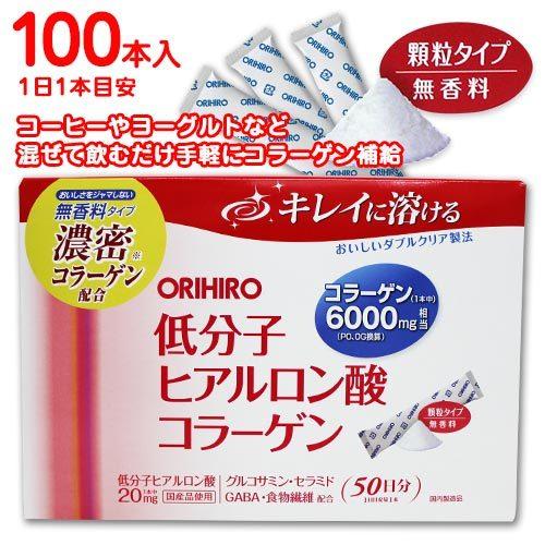 ORIHIRO オリヒロ 低分子ヒアルロン酸コラーゲン 50本入×2箱 計100本 コラーゲン600...