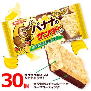 ☆ブラックサンダー バナナのサンダー 30個 チョコレート バナナチップ お菓子 有楽製菓