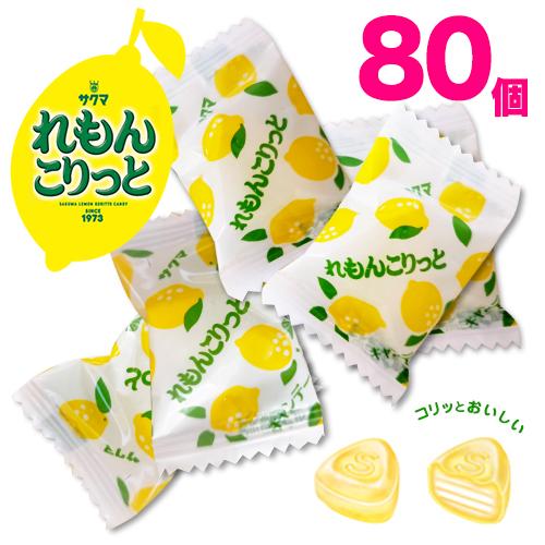 れもんこりっと 80個 レモンキャンディ 飴 あめ お菓子 クランチキャンデー ビタミンC入 サクマ...