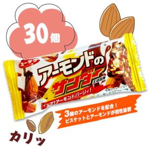 ★ブラックサンダー アーモンドのサンダー 30個 チョコレート お菓子 有楽製菓