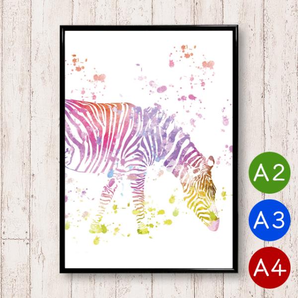 A2/A3/A4ポスター 水彩タッチ しまうま マットコート紙 インテリア 動物 自然 アートポスタ...