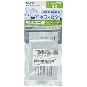 エルパ(ELPA) 冷蔵庫フィルター 製氷機 シャープ冷蔵庫用 純正部品番号:201337-0093 201337-0093H｜m-dotto