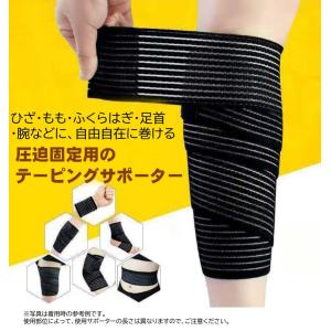 ラップ サポーター 長さ40cm マジックテー...の詳細画像1
