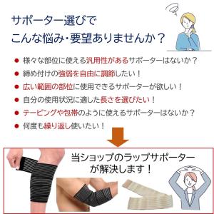 ラップ サポーター 長さ40cm マジックテー...の詳細画像2