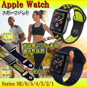 アップルウォッチ バンド スマートウォッチ スポーツウォッチ ランニングウォッチ ベルト Apple Watch SE 6 5 4 3 2 1