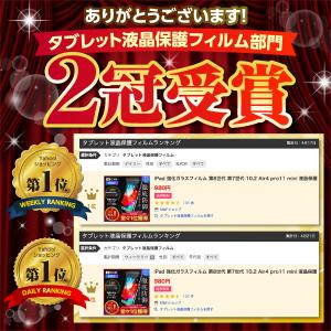 iPad 強化ガラスフィルム 第11世代 第1...の詳細画像2