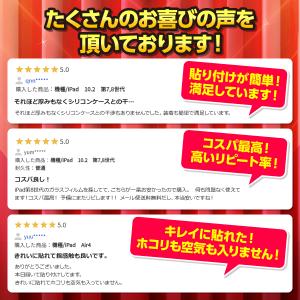 iPad 強化ガラスフィルム 第11世代 第1...の詳細画像5