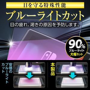 任天堂スイッチ2 保護フィルム 有機ELモデル...の詳細画像5