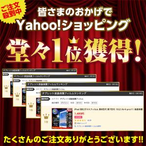 iPad 強化ガラスフィルム 第11世代 第1...の詳細画像1