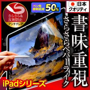 iPad ペパーライクフィルム 第9世代 第8世代 第7世代 10.2 Air4 pro 11 10.5 9.7 mini 液晶保護 紙