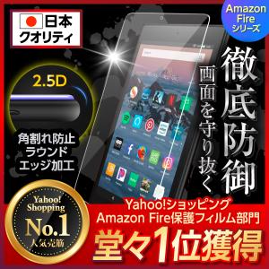 Amazon 保護フィルム Fire HD10 第11世代 HD8 第10世代 Fire7 ガラスフィルム