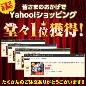 iPad ペーパーライクフィルム 第11世代 ...の詳細画像1