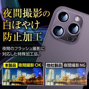 iPhone カメラフィルム カメラ保護 17...の詳細画像4