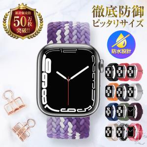 アップルウォッチ バンド Apple Watch シリーズ 8 7 6