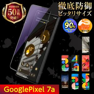 Google Pixel7a sea ブルー ガラスフィルム&ケース付き 極美品 ガラスザムライ Google Pixel8a ガラスフィルム 全面保護