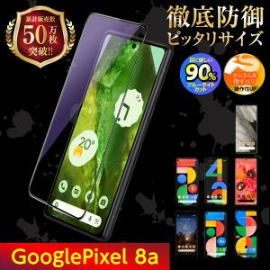 Google Pixel7a sea ブルー ガラスフィルム&ケース付き 極美品 Google Pixel7a フィルム グーグル ピクセル7a 保護フィルム