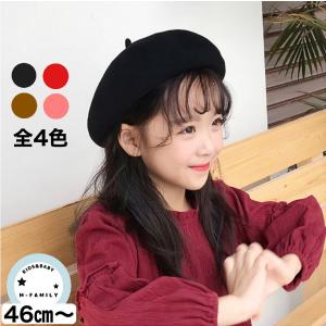 キッズ 子供 ベビー服 ベレー帽 帽子 フェルト 女の子 男の子 ガール 46cm