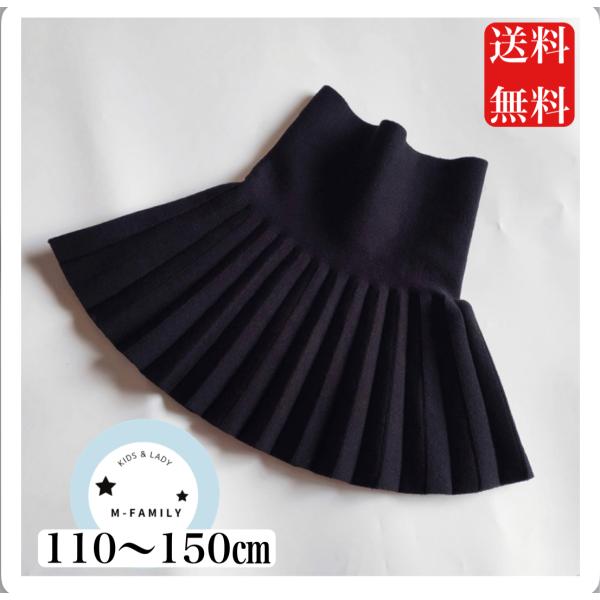 子供服 キッズ スカート プリーツスカート 110 120 130 140 150 ガール 女の子 ...