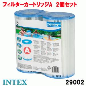 【日本正規品】フィルターカートリッジ 29002 2個セット 交換用 取り換え用 28637専用 インテックス INTEX 29002