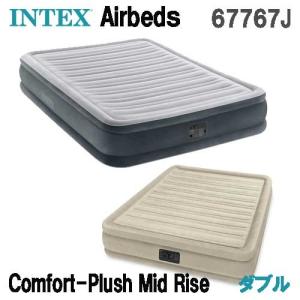 エアーベッド コンフォートプラッシュ ミッドライズ INTEX インテックス 67767J｜m-gress