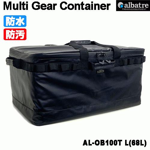 アルバートル マルチギアコンテナ 大容量Lサイズ 68L ターポリン素材使用 防汚防水 ソフトコンテ...