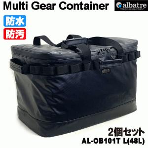 お得なML2個セット アルバートル マルチギアコンテナ ソフトコンテナ