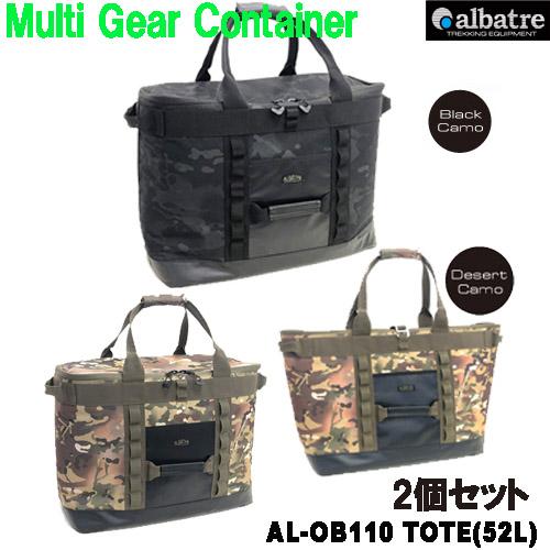 ソフトコンテナ アウトドア マルチギアコンテナトート 保冷 大容量52L ALBATRE（アルバート...