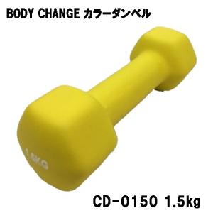 カラーダンベル ハンドル付 BODY CHANG 1kgトレーニング 筋トレ 筋力