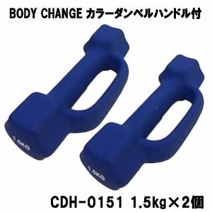 ミニクロームダンベル 5kgセット ウエイトトレーニング 筋力アップ