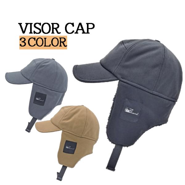 バイザーキャップ フリップバイザーキャップ ニット帽 バイザー帽 帽子 イヤーフラップ メンズ レデ...