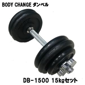 バーベル BODY CHANG 25kgセット ウエイト トレーニング 筋トレ 筋力
