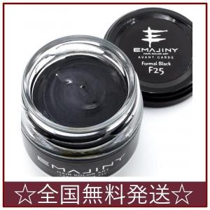 EMAJINY Formal Black F25 エマジニー フォーマルブラックカラーワックス 黒 36g (日本製)