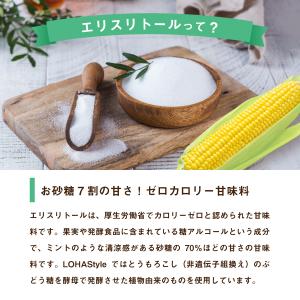 エリスリトール 800g カロリーゼロ 天然甘...の詳細画像3